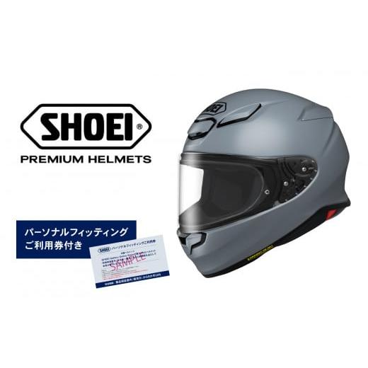 ふるさと納税 岩手県 一関市 SHOEI ヘルメット 「Z-8 バサルトグレー」M  パーソナルフィッティングご利用券付 バイク フルフェイス ショウエイ バイク用品 ツ…｜furusatochoice｜02