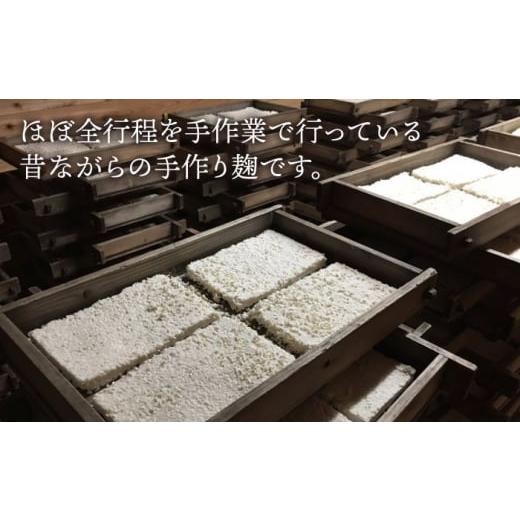 ふるさと納税 長崎県 西海市  農薬不使用 玄米麹 （乾燥米麹） 九州産 約3kg〈川添酢造有限会社〉 [CDN062]｜furusatochoice｜08