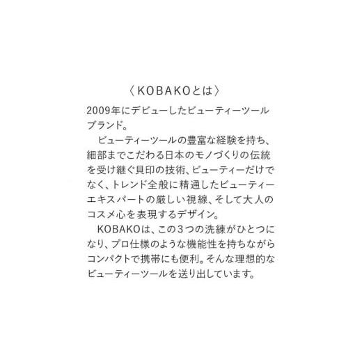 ふるさと納税 美容 岐阜県 関市 ステンレス製・職人手作業の薄刃眉ハサミ KOBAKOアイブロウシザーズ(PQ3205) 貝印 |  | 06