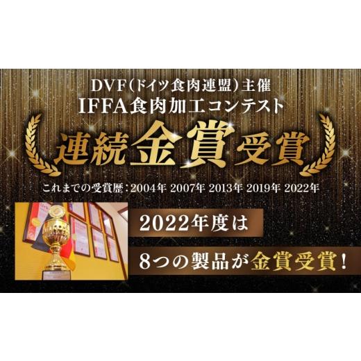 ふるさと納税 肉 ソーセージ 福岡県 糸島市 全3回定期便 金賞受賞 おすすめ ギフトセット ( ハム ／ ソーセージ ／ ウインナー )《糸島》 糸島手造りハム AAC…_6