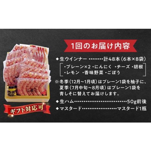 ふるさと納税 肉 ソーセージ 福岡県 糸島市 全3回定期便 金賞受賞 おすすめ ギフトセット ( ハム ／ ソーセージ ／ ウインナー )《糸島》 糸島手造りハム AAC…_8