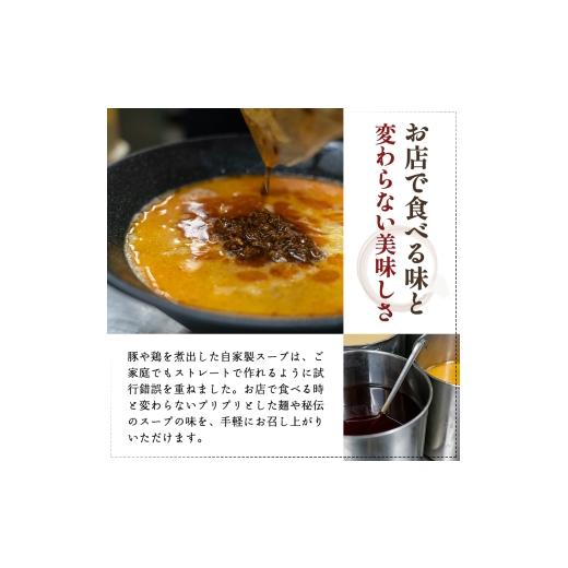 ふるさと納税 ラーメン 秋田県 にかほ市 《定期便》2人前×12ヶ月 地域で大人気なお店の元祖担々麺（2人前 小分け 醤油ベース ラーメン 生麺）_5