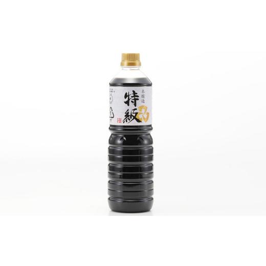ふるさと納税 醤油 濃口 福岡県 北九州市 本醸造酒特級 1L×3本 計3L 仕かける かけ醤油 煮物