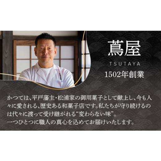 ふるさと納税 長崎県 平戸市 【全6回定期便】【希少な逸品】平戸蔦屋 特製 五三焼 カステラ「譲」1本（約400g）×6回 平戸市 ／ つたや總本家 [KAD096]｜furusatochoice｜06