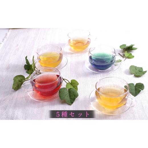 ふるさと納税 北海道 滝川市 RoseMarina Herbal Tea with love.[5種セット]ハーブティーセット