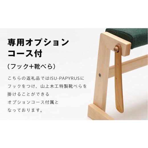 ふるさと納税 家具 インテリア・寝具・収納 北海道 津別町 (株)山上