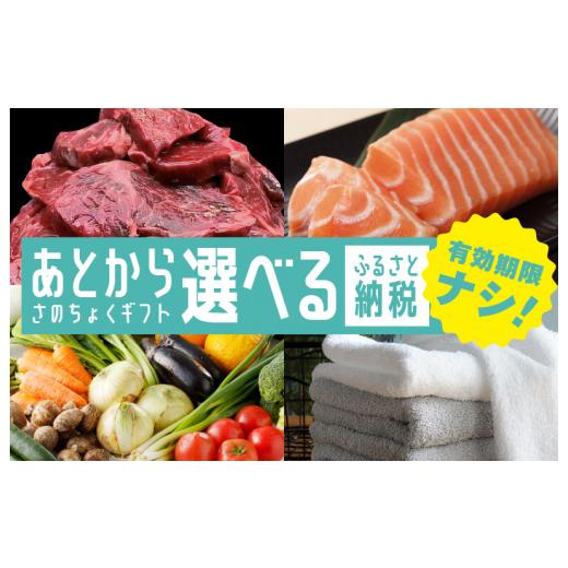 ふるさと納税 大阪府 泉佐野市 あとから選べる！さのちょくギフト（寄附50,000円コース）【大阪府泉佐野市】肉 カニ おせち うなぎ 日用品 など約2,000品以上…｜furusatochoice｜02