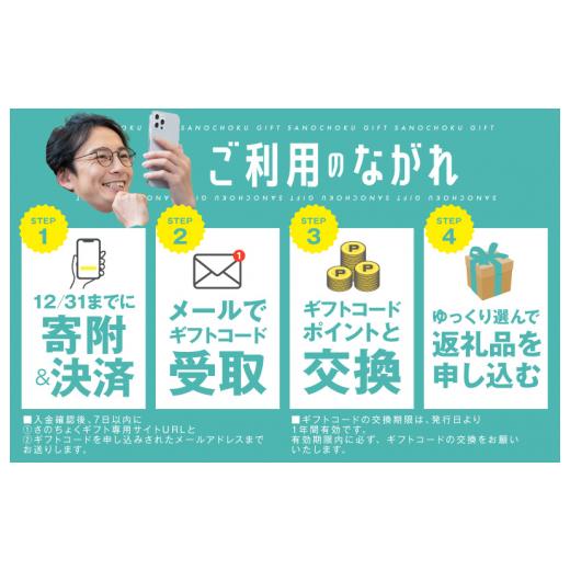 ふるさと納税 大阪府 泉佐野市 あとから選べる！さのちょくギフト（寄附50,000円コース）【大阪府泉佐野市】肉 カニ おせち うなぎ 日用品 など約2,000品以上…｜furusatochoice｜06