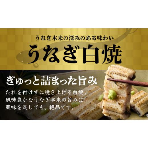 ふるさと納税 ウナギ 高知県 室戸市 蒲焼き・白焼きを代わり代わりにお届け 国産ウナギ２尾 全６回定期便 _ ウナギ 鰻 鰻 2尾 国産 高知県産 蒲焼き 白焼き かばや…