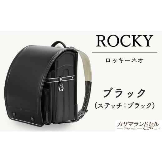 ふるさと納税 奈良県 桜井市 M-K2.[職人手作りランドセル]ロッキーネオ ブラック(ステッチ:ブラック) 1.ブラック(ステッチ:ブラック)