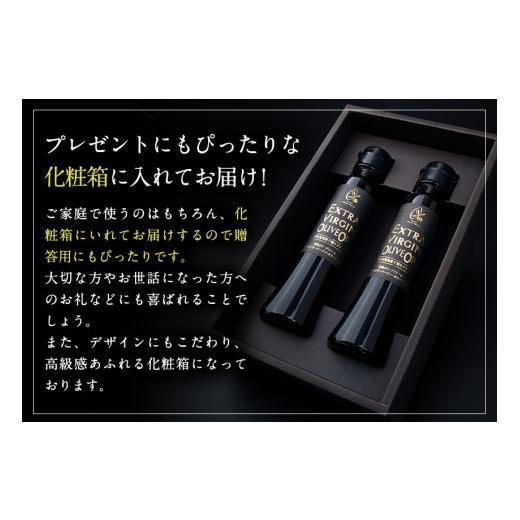ふるさと納税 熊本県 荒尾市 荒尾市産100％ エキストラバージンオリーブオイル 2本セット 《12月上旬-12月末頃より出荷予定》荒尾オリーブファーム合同会社 