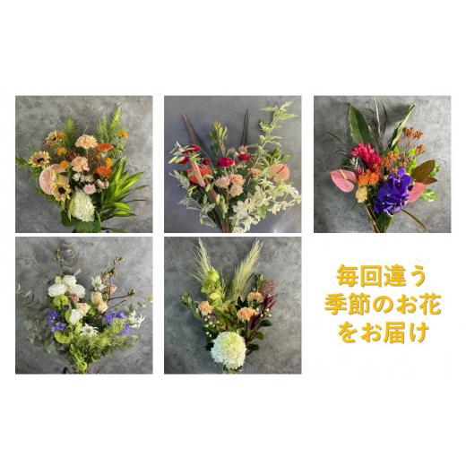 ふるさと納税 花・苗木 花束 岩手県 北上市 定期便 ／ 3ヶ月 季節の花束プレミアム お花 プレゼント ご褒美 生花 贈り物 岩手県 北上市 J0069 花工房 パルテ…_2