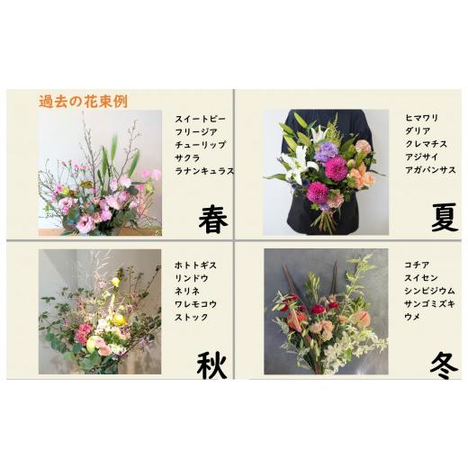 ふるさと納税 花・苗木 花束 岩手県 北上市 定期便 ／ 3ヶ月 季節の花束プレミアム お花 プレゼント ご褒美 生花 贈り物 岩手県 北上市 J0069 花工房 パルテ…_3