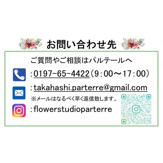 ふるさと納税 花・苗木 花束 岩手県 北上市 定期便 ／ 3ヶ月 季節の花束プレミアム お花 プレゼント ご褒美 生花 贈り物 岩手県 北上市 J0069 花工房 パルテ…_8