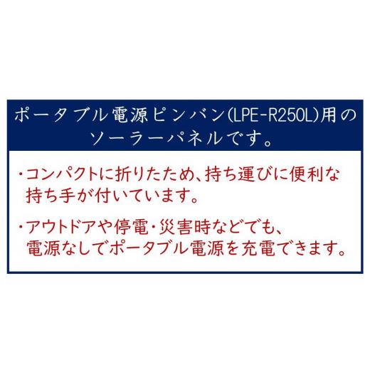 ふるさと納税 大阪府 寝屋川市 ソーラーパネル100W (ピンバン別売りパネル)｜災害 防犯 防犯対策 防災グッズ エコグッズ 太陽光発電 節電 安全 LEDライト ソー… ふるさと納税 大阪府 寝屋川市 ソーラーパネル100W (ピンバン別売りパネル)｜災害 防犯 防犯対策 防災グッズ エコグッズ 太陽光発電 節電 安全 LEDライト ソー…