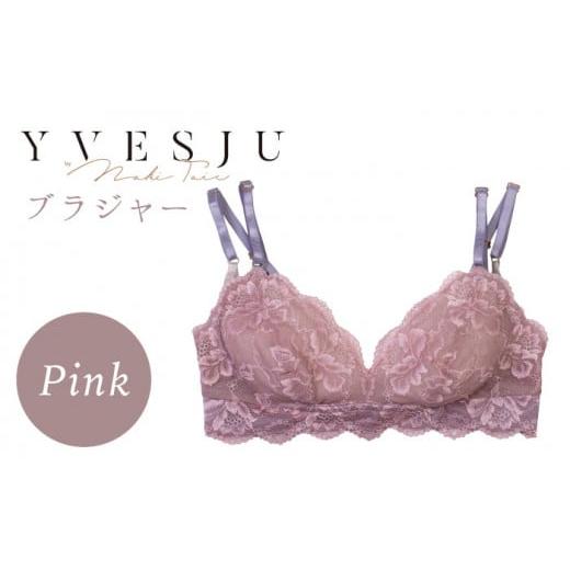ふるさと納税 雑貨・日用品 長崎県 西海市 サイズML ノンワイヤーで楽々 FINAL FORM ブラジャー単品 Pink yvesju イヴジュ イヴジュビリー ブラジャー ノンワ…