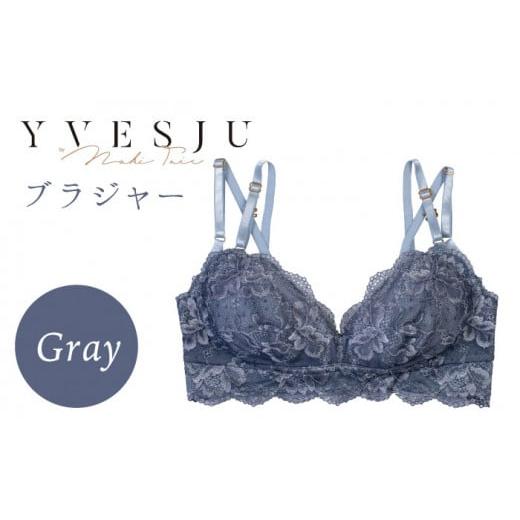 ふるさと納税 雑貨・日用品 長崎県 西海市 サイズML ノンワイヤーで楽々 FINAL FORM ブラジャー単品 Gray yvesju イヴジュ イヴジュビリー ブラジャー ノンワ…