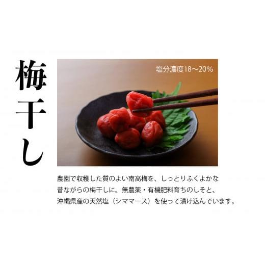 ふるさと納税 加工品等 梅干 奈良県 五條市 有機栽培　梅干し手作りセット｜果実 かじつ カジツ 梅 うめ ウメ 梅干し うめぼし 奈良県 五條市 健康 梅干し 梅…_2