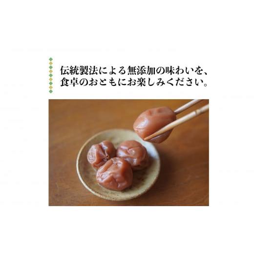 ふるさと納税 加工品等 梅干 奈良県 五條市 有機栽培　梅干し手作りセット｜果実 かじつ カジツ 梅 うめ ウメ 梅干し うめぼし 奈良県 五條市 健康 梅干し 梅…_3