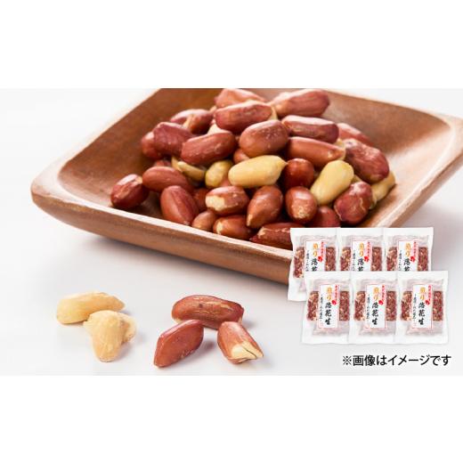 ふるさと納税 豆類 落花生 鹿児島県 鹿屋市 1679 鹿屋産煎り落花生（むきみ）セット KN012-003 : ふるさとチョイス - 通販 ...