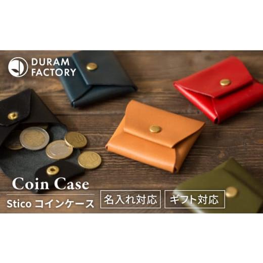 ふるさと納税 財布 福岡県 糸島市 Natural STICO コインケース 本革 レザー 14034 Duram Factory/ドゥラムファクトリー AJE025-4 Natural