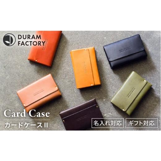 ふるさと納税 小物 福岡県 糸島市 Black DURAM カードケース2 名刺入れ 本革 レザー 16009 Duram Factory/ドゥラムファクトリー AJE028-1 Black