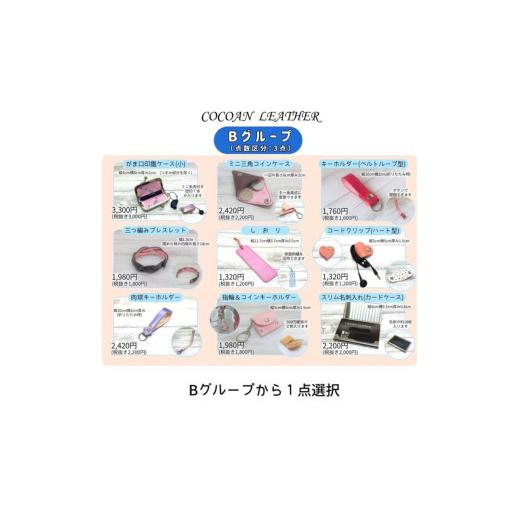 ふるさと納税 ファッション 鹿児島県 鹿屋市 1726-1 ランドセルリメイク 長財布5点セット　KN056-010の画像