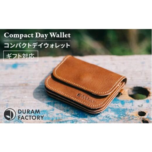ふるさと納税 財布 福岡県 糸島市 Black DURAM コンパクトデイウォレット 財布 革 レザー 13014 Duram Factory/ドゥラムファクトリー AJE042-1 Black