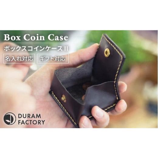 ふるさと納税 財布 福岡県 糸島市 Red Tea DURAM コインケース2 小銭入れ 本革 レザー 14025 Duram Factory/ドゥラムファクトリー AJE046-5 Red Tea