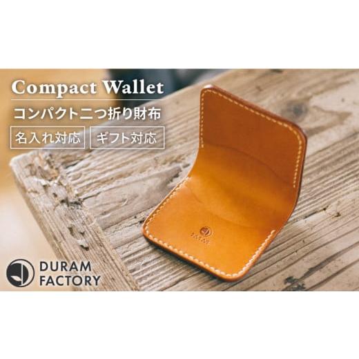 ふるさと納税 財布 福岡県 糸島市 Green DURAM コンパクト二つ折り財布 2つ折り 革 レザー 11006 Duram Factory/ドゥラムファクトリー AJE055-4 Green