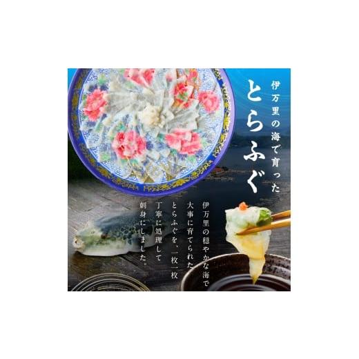 ふるさと納税 フグ 佐賀県 伊万里市 とらふぐ刺身セット 2人前 018-C130_2
