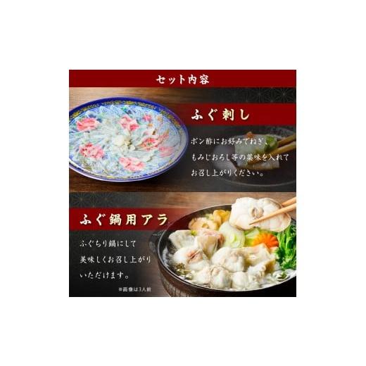 ふるさと納税 フグ 佐賀県 伊万里市 とらふぐ刺身セット 2人前 018-C130_3