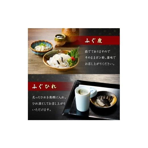 ふるさと納税 フグ 佐賀県 伊万里市 とらふぐ刺身セット 2人前 018-C130_4