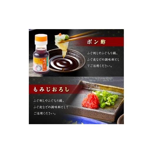 ふるさと納税 フグ 佐賀県 伊万里市 とらふぐ刺身セット 2人前 018-C130_5