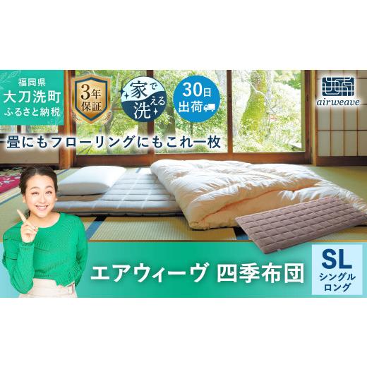 エアウィーヴ HL16ポーラ オリジナル シングル エアウィーヴ HL16