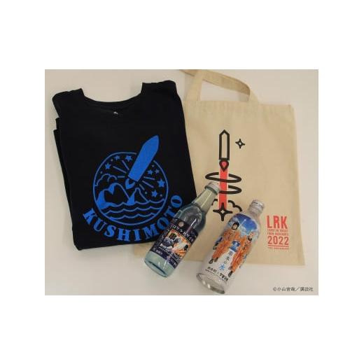 ふるさと納税 水・ミネラルウォーター 〜499mL 和歌山県 串本町 串本ロケット Cセット TシャツSサイズ nnk202-1 Sサイズ