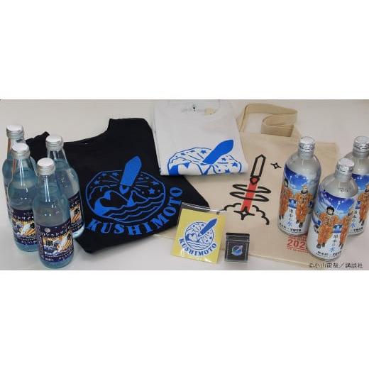 ふるさと納税 水・ミネラルウォーター 〜499mL 和歌山県 串本町 串本ロケットDセット TシャツMサイズ nnk203-2 Mサイズ_1
