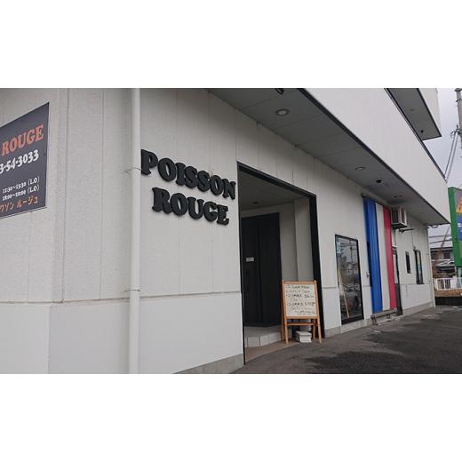 ふるさと納税 奈良県 大和郡山市 ポワソンルージュ　フルコースディナー御食事券1名様分 [No.5990-0551] 