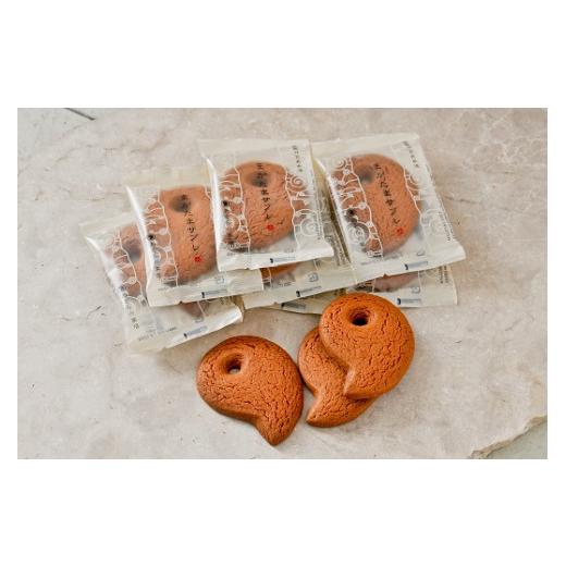 ふるさと納税 焼菓子・チョコレート クッキー 三重県 伊勢市 995