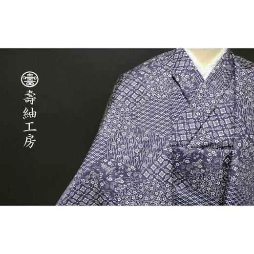 ふるさと納税 和装 鹿児島県 いちき串木野市 帯や小物で楽しめる 本場大島紬 縁起がいい和柄小花文様 しわになりにくい 着物 反物 小紋 紺 P-212bH