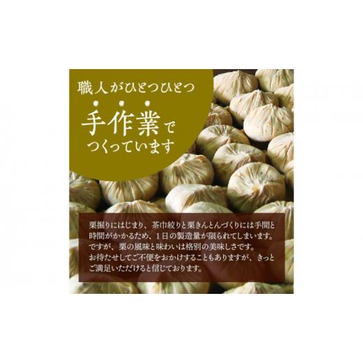 ふるさと納税 和菓子 栗きんとん 岐阜県 中津川市 中津川銘菓：栗きんとん12個（6個入×2箱） 秋季限定 2027年1月お届け F4N-2307 1月お届け_4