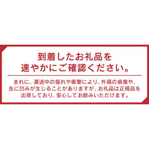 【アウトレット品】 ふるさと納税 静岡県 焼津市 T0026-1112　【定期便12回】濃いめ の レモンサワー 350ml×1箱（24缶）【定期便】 【OC1873762460】(66000円)