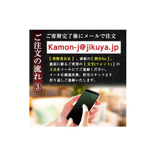 ふるさと納税 鹿児島県 さつま町 s128 《毎月数量限定》選べる家紋ゴルフマーカー(スチール製・金メッキ加工) ふるさと納税 さつま町 特産品 鹿児島 ゴルフ ホ…｜furusatochoice｜06