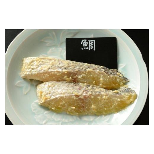 ふるさと納税 漬魚（味噌・粕等） 京都府 京都市  辻為商店 京の西京漬け詰め合わせ（真ふぐ、鯛、鰆、ぶり）［ 京都 専門店 市場 真ふぐ 鯛 鰆 ぶり 西京漬け…_3