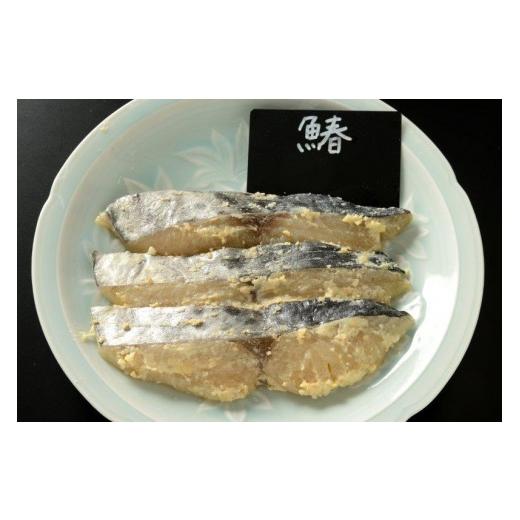 ふるさと納税 漬魚（味噌・粕等） 京都府 京都市  辻為商店 京の西京漬け詰め合わせ（真ふぐ、鯛、鰆、ぶり）［ 京都 専門店 市場 真ふぐ 鯛 鰆 ぶり 西京漬け…_4