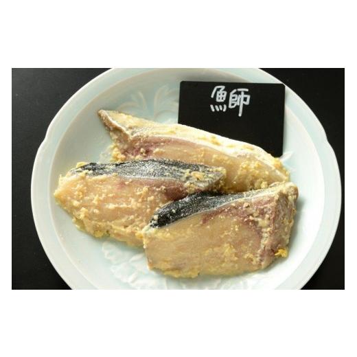 ふるさと納税 漬魚（味噌・粕等） 京都府 京都市  辻為商店 京の西京漬け詰め合わせ（真ふぐ、鯛、鰆、ぶり）［ 京都 専門店 市場 真ふぐ 鯛 鰆 ぶり 西京漬け…_5