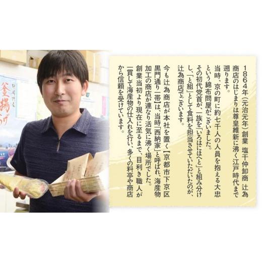 ふるさと納税 漬魚（味噌・粕等） 京都府 京都市  辻為商店 京の西京漬け詰め合わせ（真ふぐ、鯛、鰆、ぶり）［ 京都 専門店 市場 真ふぐ 鯛 鰆 ぶり 西京漬け…_7