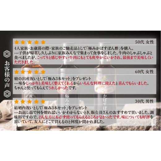 ふるさと納税 福岡県 糸島市 【 全3回 定期便 】【 万能日和 】極み 調味料 200ml × 3種 × 3回 セット （ かぼす ぽん酢 ／ 旨味黄金 醤油 ／ 極み 肉 たれ … 極み