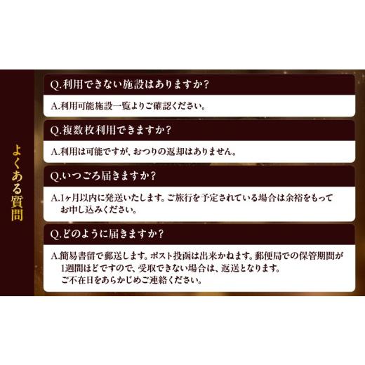 ふるさと納税 宿泊券 ホテル 大分県 別府市 3,000円分 最短2営業日以内