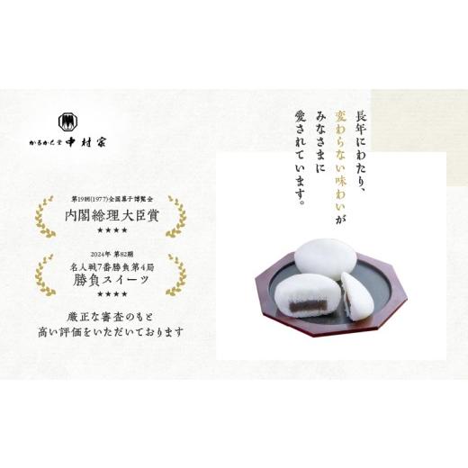 ふるさと納税 和菓子 生菓子 大分県 別府市  無添加 中村家のかるかん 饅頭 12個入り かるかん饅頭 12個入り_2